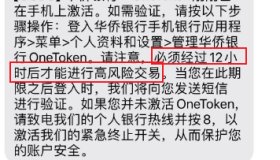 新加坡华侨银行（OCBC）申请借记卡和设置密码指南（2）